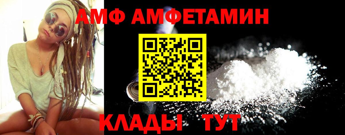 Amphetamine VHQ Миасс