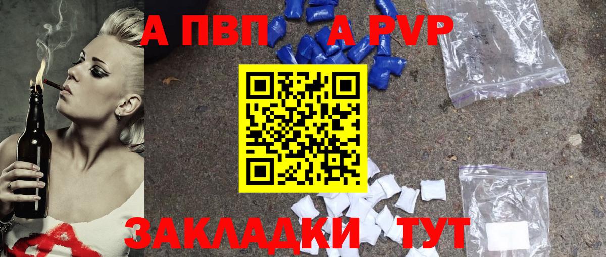 А ПВП VHQ Миасс