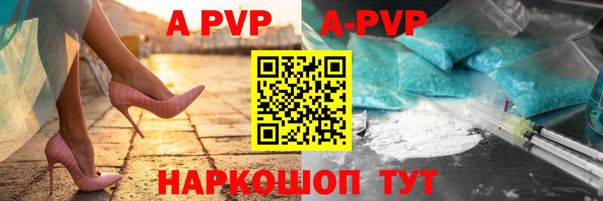Alfa_PVP  хочу наркоту  Вход с VPN  APVP Crystall  Миасс  Альфа ПВП СК  Alfa_PVP Соль 