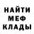Меф 4 MMC Megan Reeves