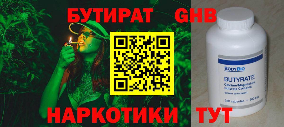 Бутират вода  Вход с VPN  Бутират  Миасс 