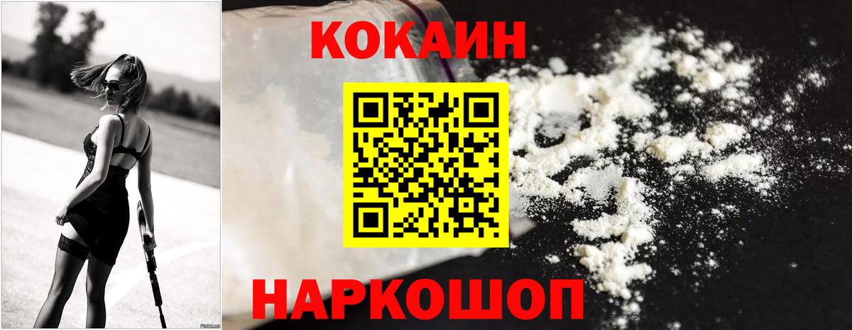 COCAIN Columbia Миасс