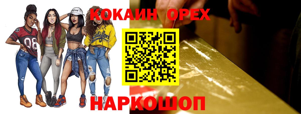 COCAIN Колумбийский  Вход с VPN  Cocaine  Кокаин Колумбийский  Миасс 