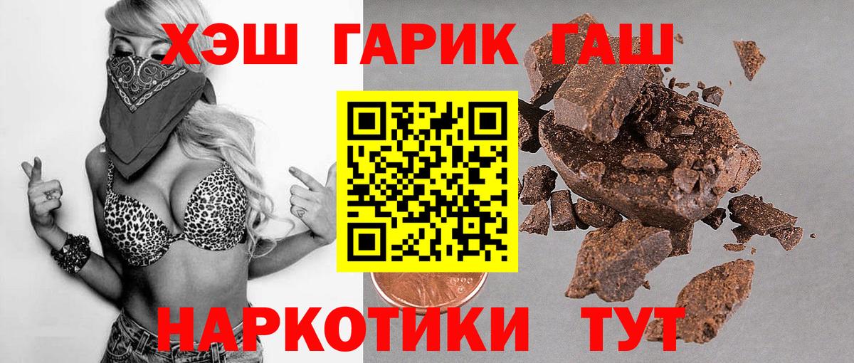 ГАШИШ индика сатива Миасс