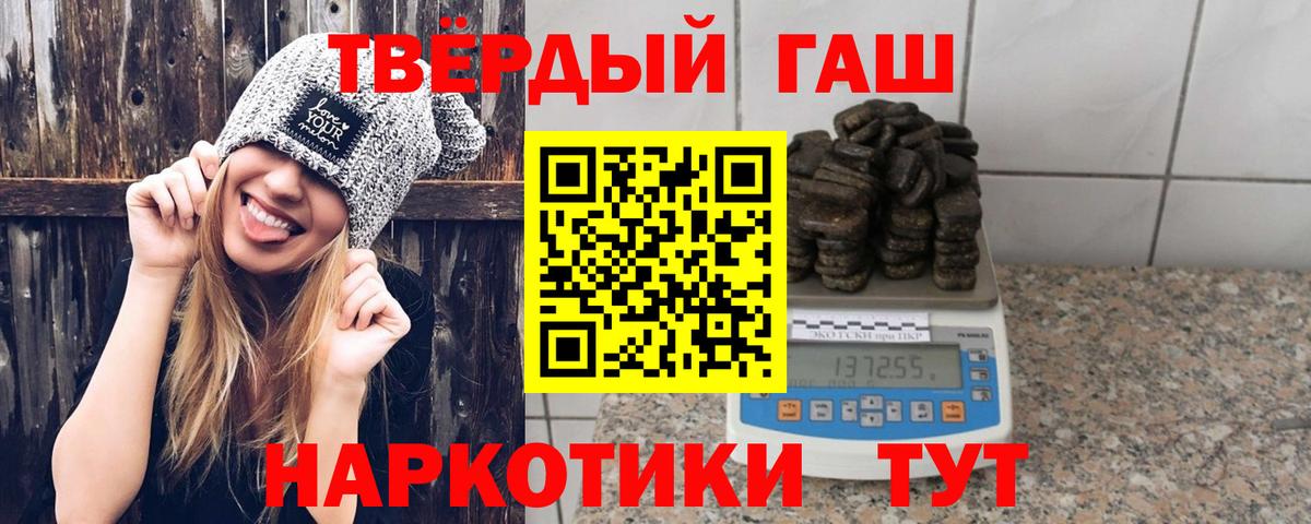 ГАШИШ Cannabis  Вход с VPN  магазин продажи наркотиков  Миасс 