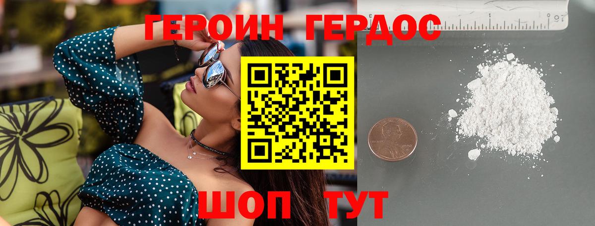 ГЕРОИН Афган Миасс