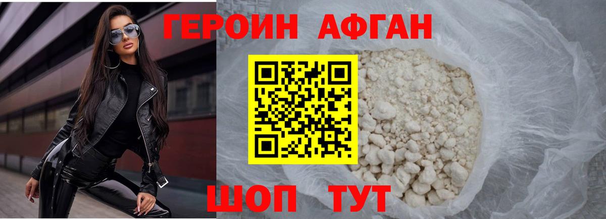 ГЕРОИН  Вход с VPN  Миасс  ГЕРОИН белый 