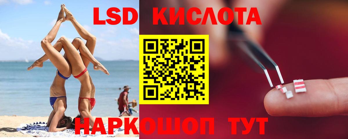Миасс  LSD-25 экстази ecstasy  Вход с VPN  ЛСД экстази ecstasy 