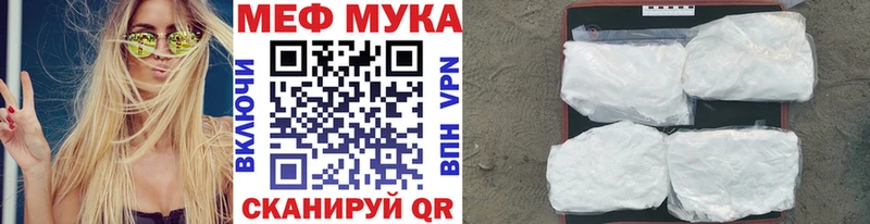 как найти закладки  Миасс  Мефедрон VHQ 