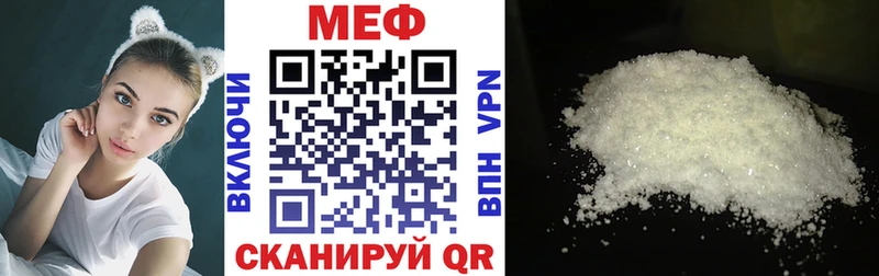 Мефедрон кристаллы Миасс