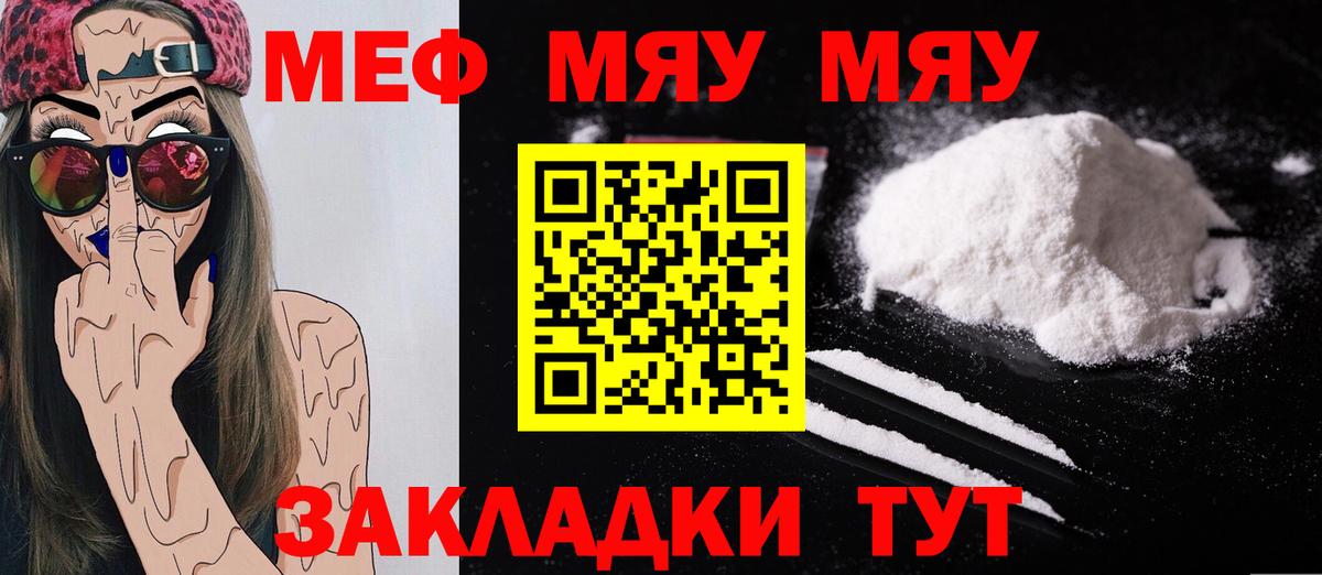 МЕФ мука Миасс