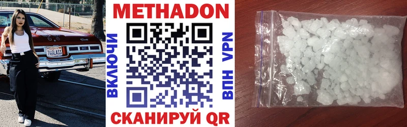 Метадон VHQ  где купить   omg онион  Миасс 