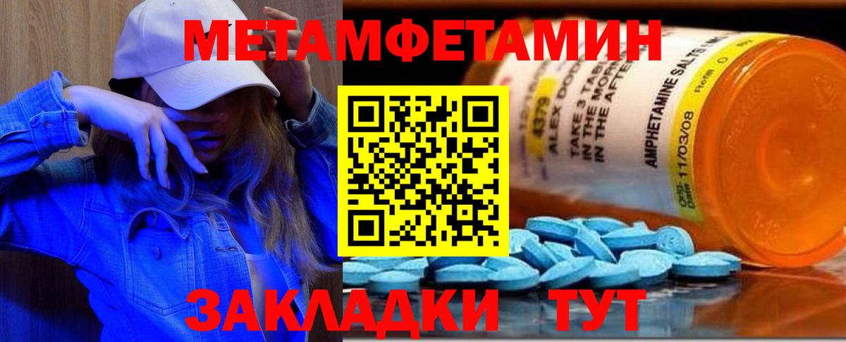 Метамфетамин витя Миасс