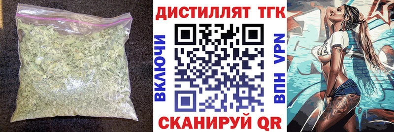 Дистиллят ТГК концентрат Миасс