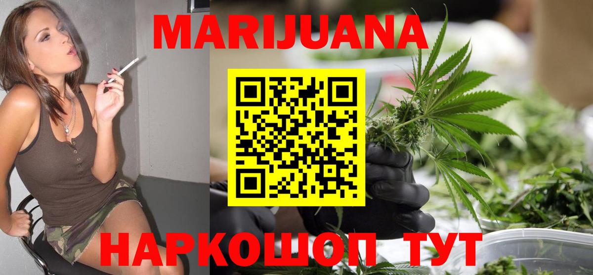Каннабис Ganja Миасс